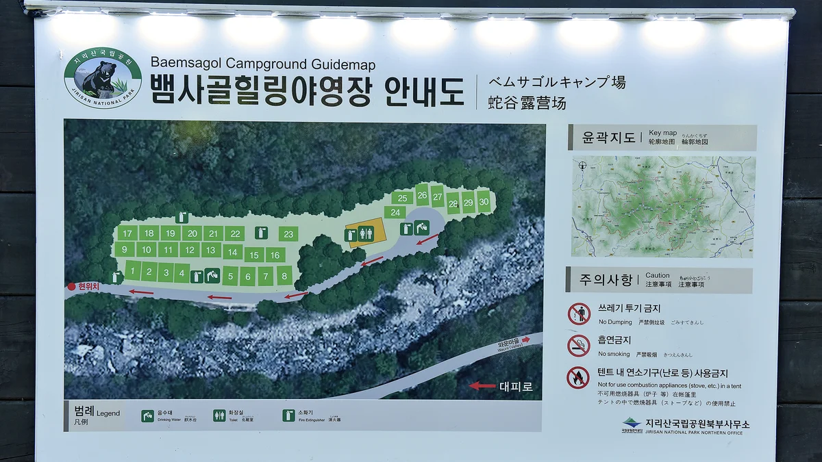 뱀사골야영장