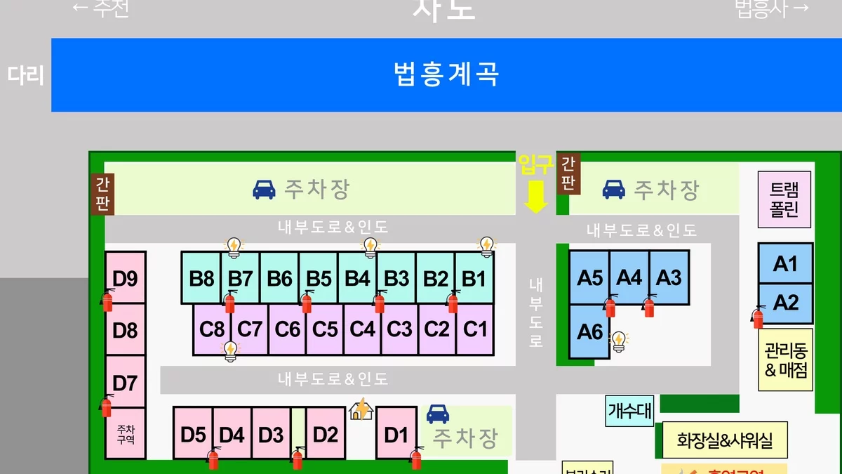 청산 캠프