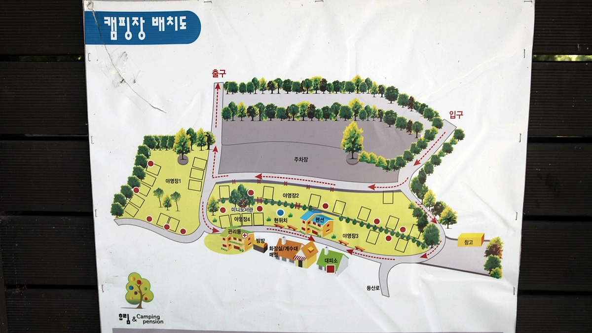 휴림캠핑장