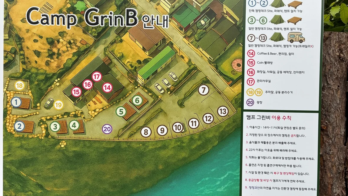 캠프그린비
