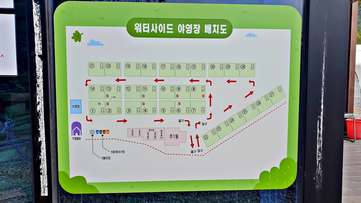 워터사이드 캠핑장