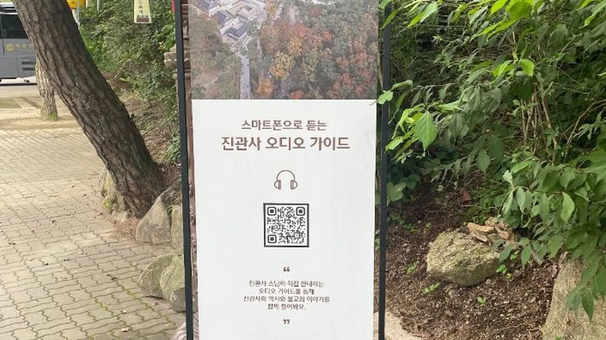 진관사(서울)