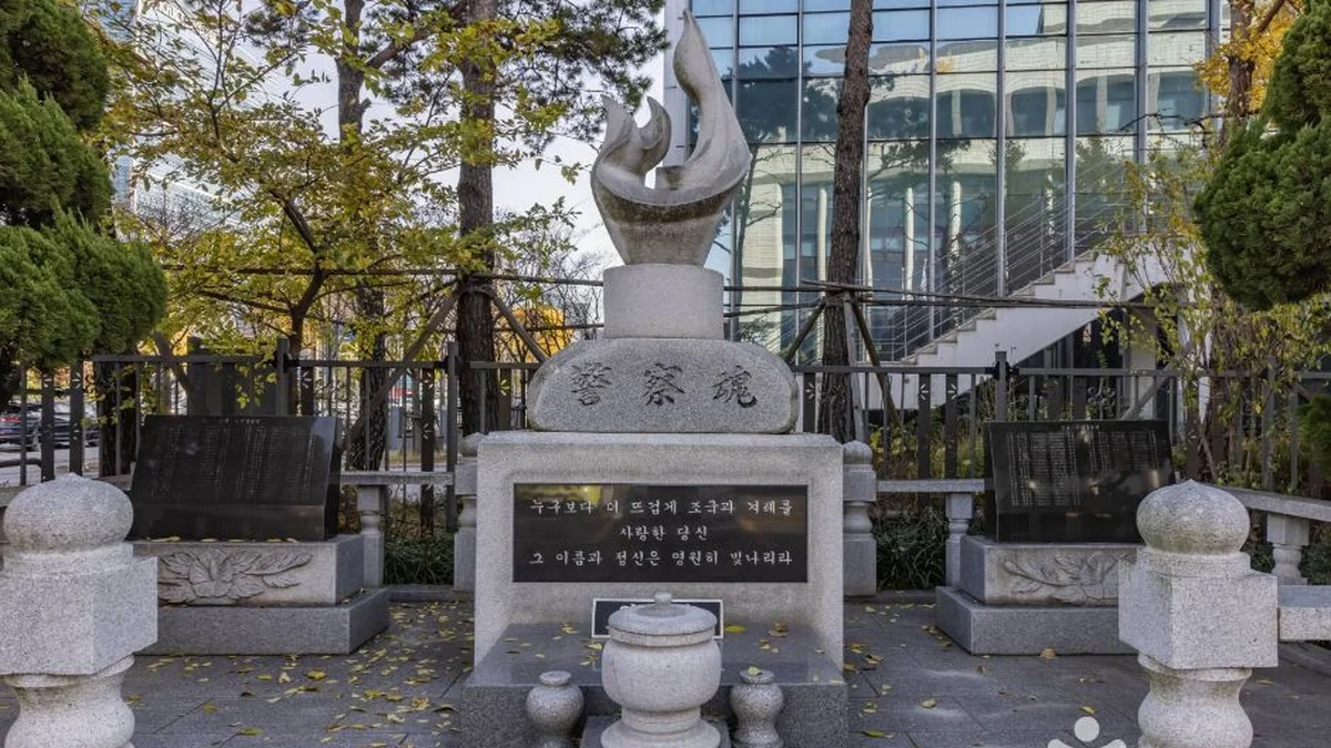 서울색공원
