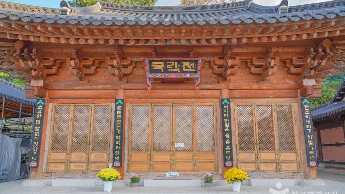달마사(서울)