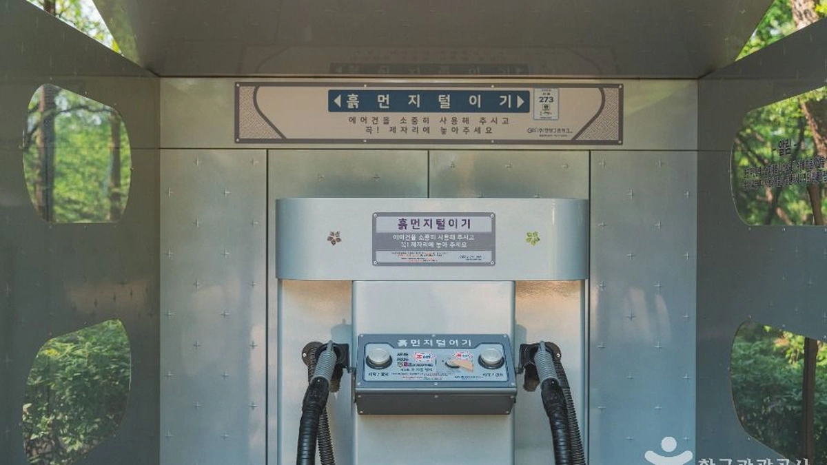 학동근린공원