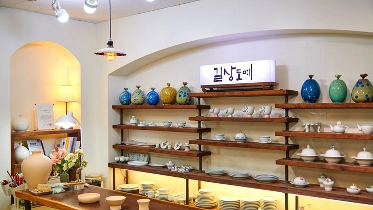 길상도예