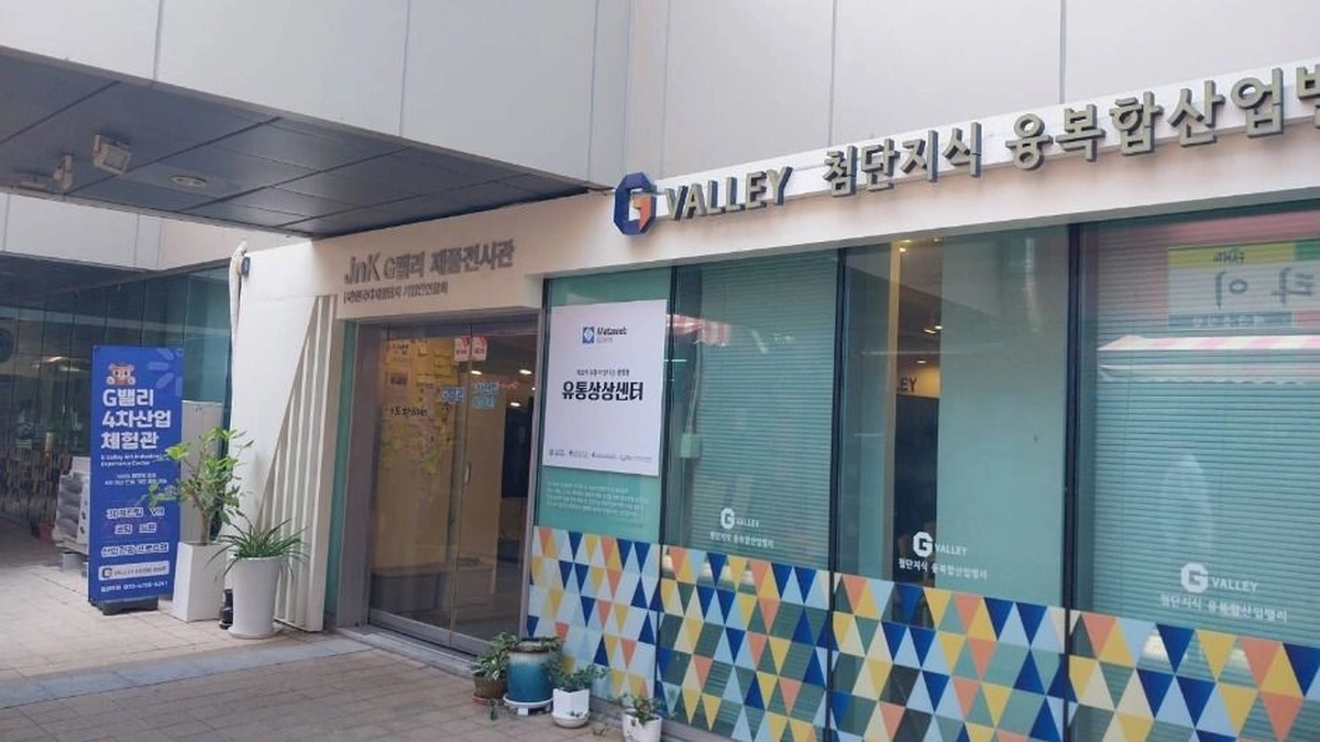 “와, 서울 구로구에 이런 미래 공간이?”… 4차 산업을 직접 체험하는 명소