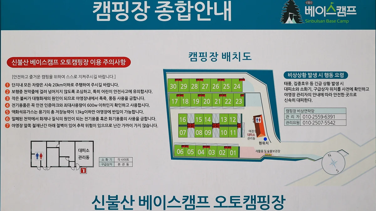 신불산 베이스캠프 오토캠핑장