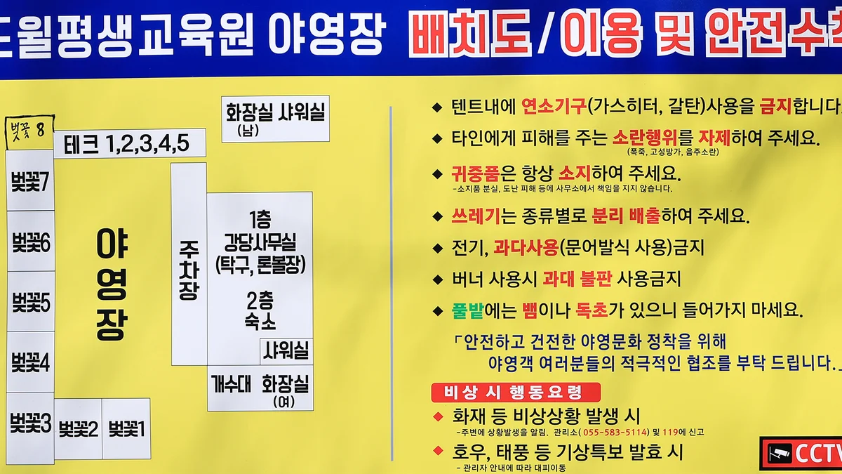 (주)함안레저캠프