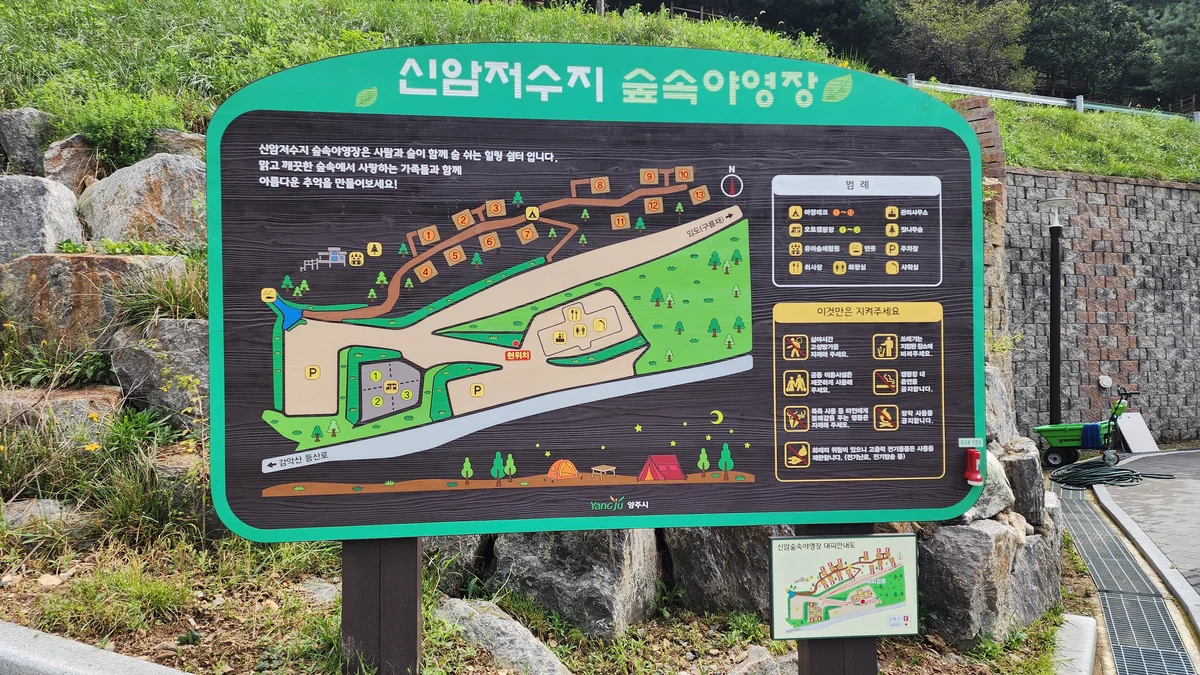 신암저수지 숲속야영장