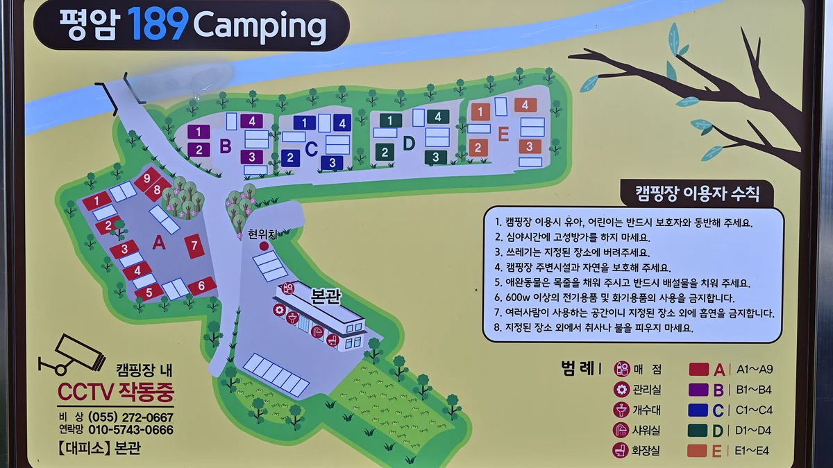 평암189캠핑장