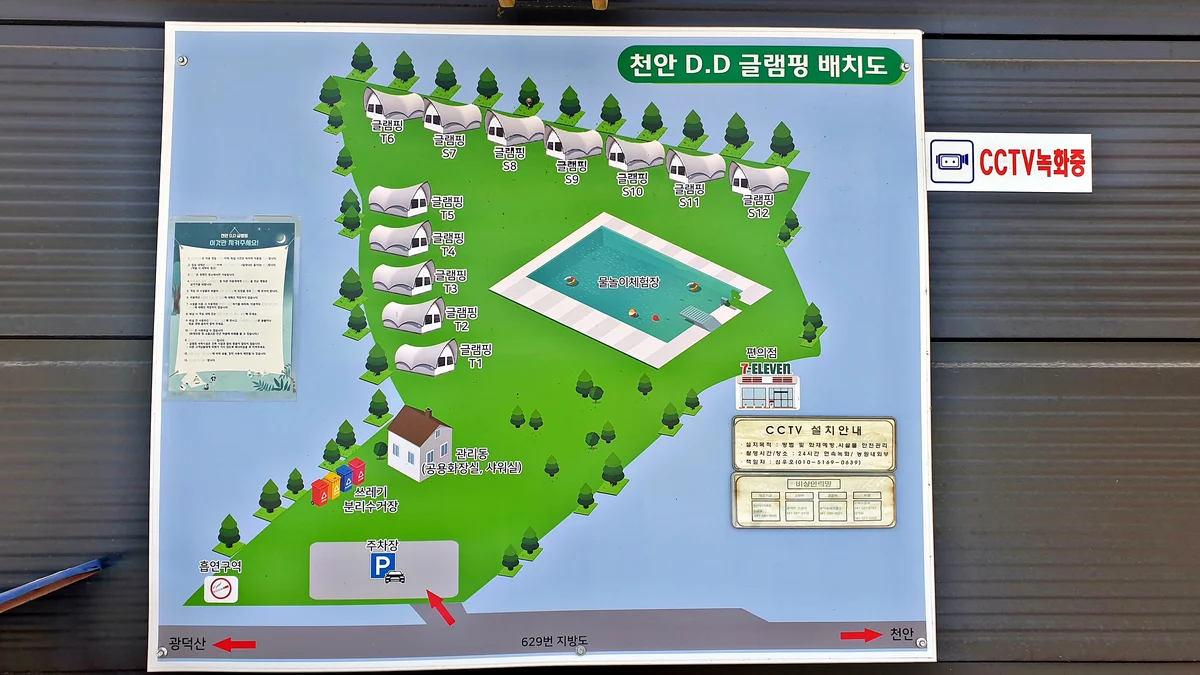 천안 디디글램핑