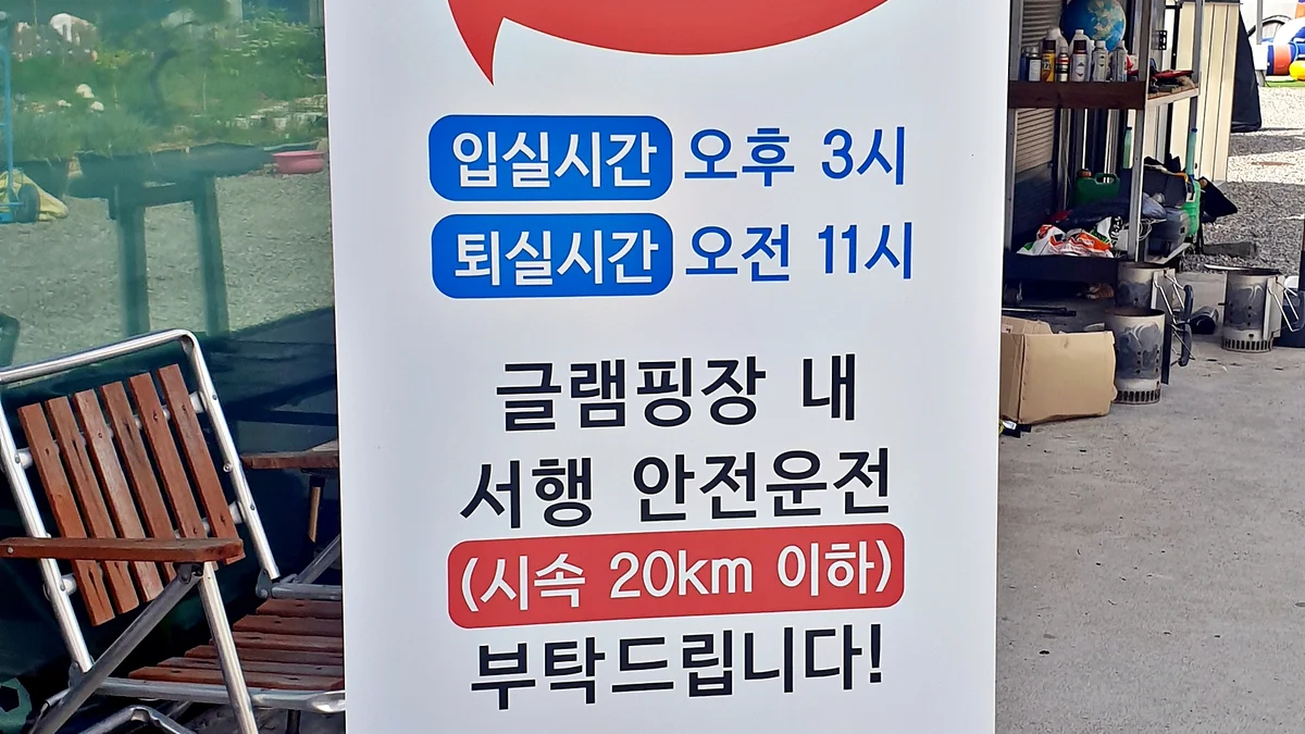 천안 디디글램핑