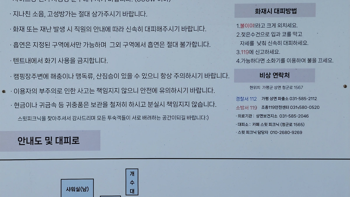 스윗피크닉