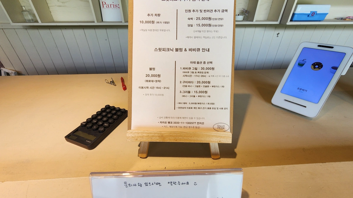 스윗피크닉