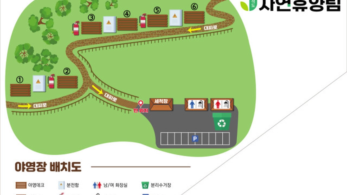 덕적도 자연휴양림 야영장