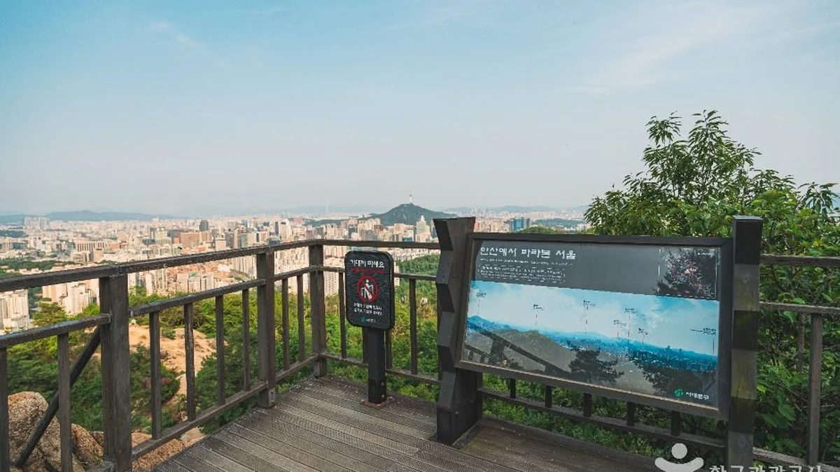 서대문 안산(안산자락길)