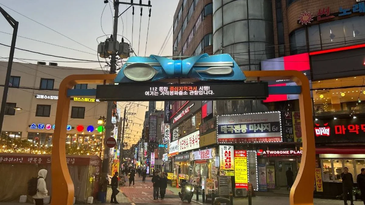 음식문화특화거리(깔깔거리)