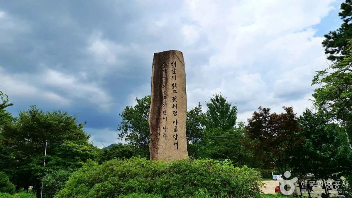 육영재단 어린이회관