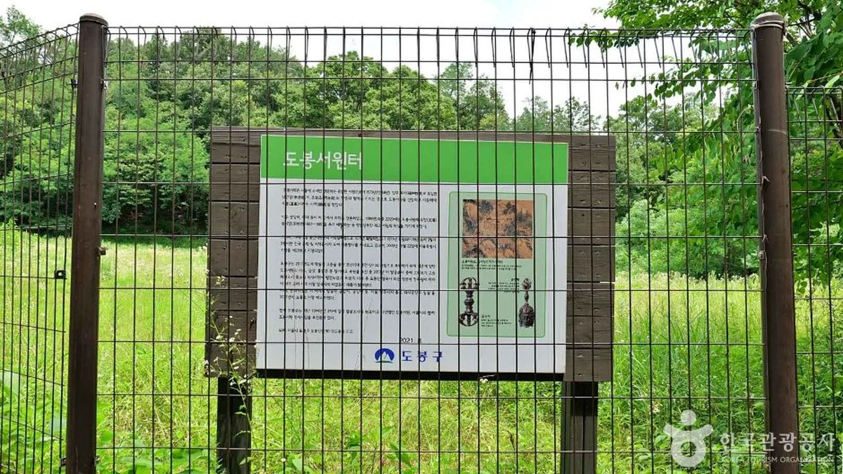 도봉서원(서울)
