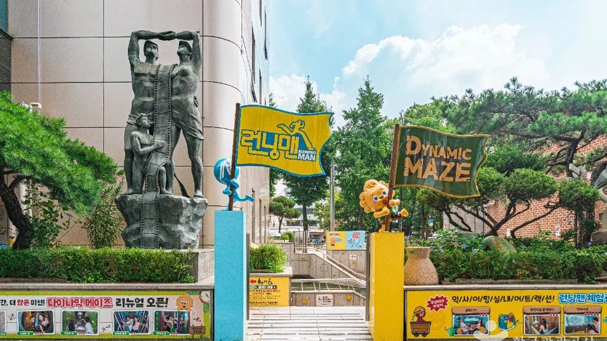 다이나믹 메이즈 인사동