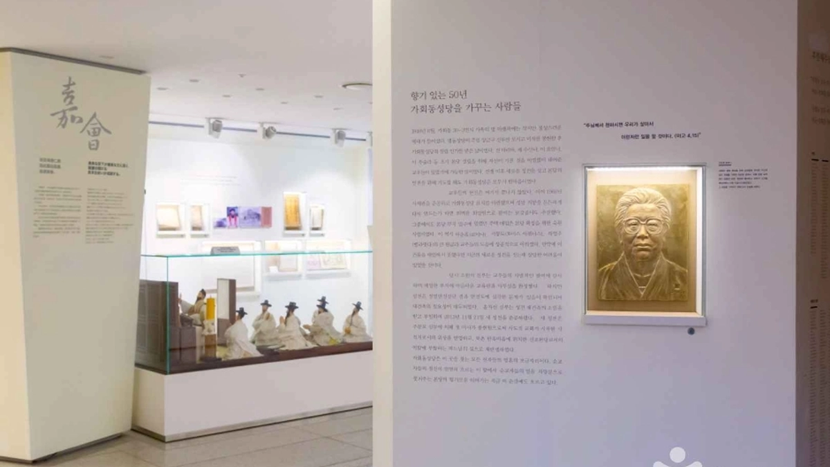 가회동성당