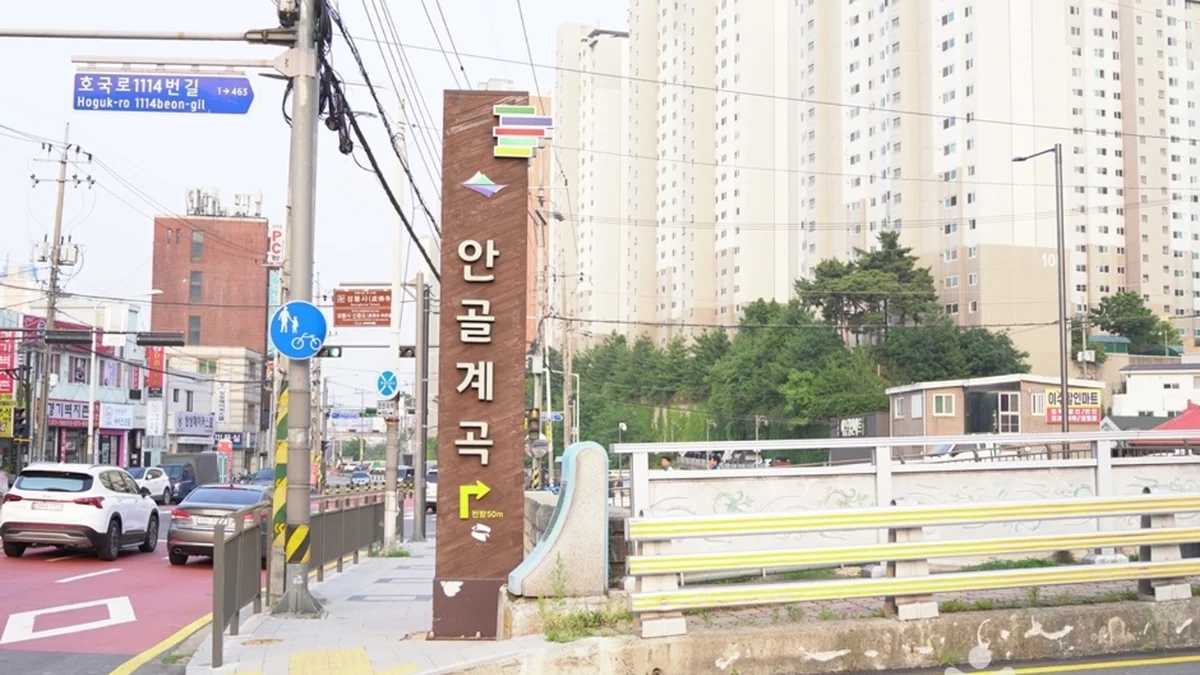 가금철교 문화공원