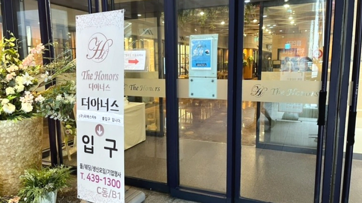임현숙의이화김치찌개