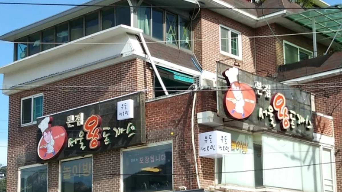 “이렇게 큰 돈까스 실화야?”… 주말 오후 성북구의 숨은 명소