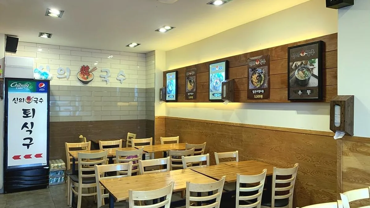 신의한국수본점