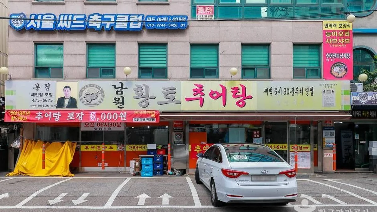 으뜸횟집