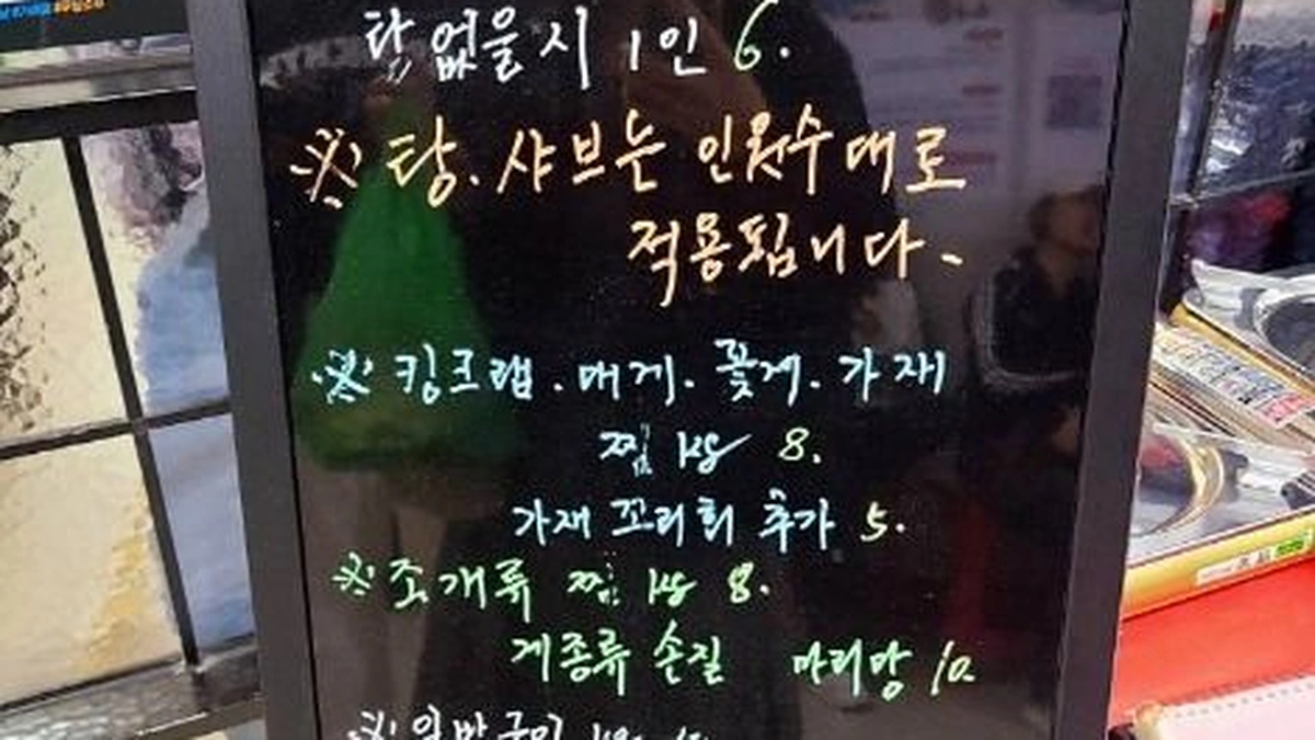 용궁횟집
