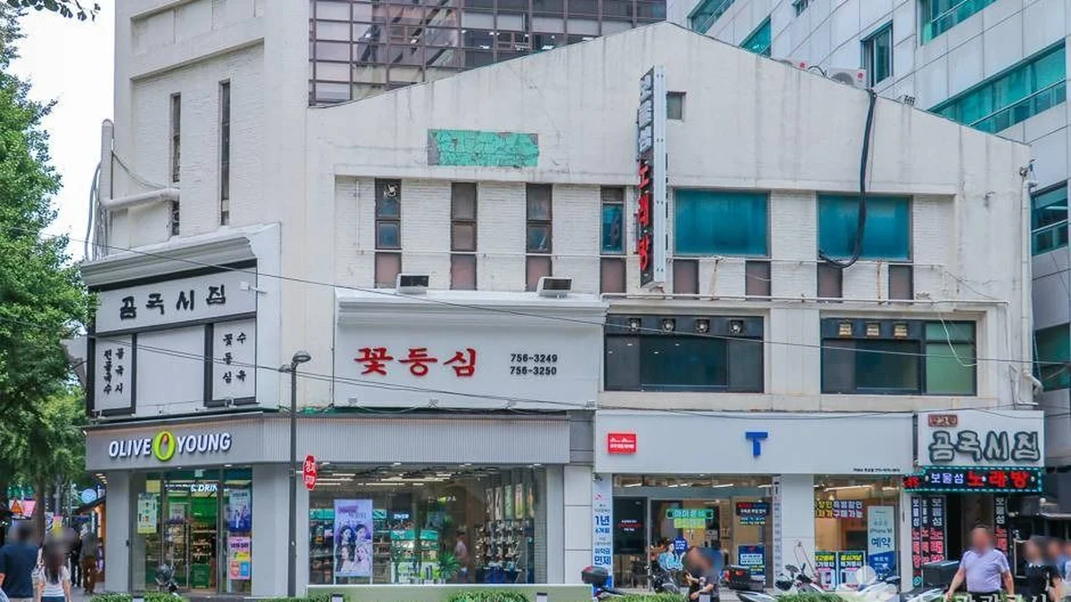 곰국시집