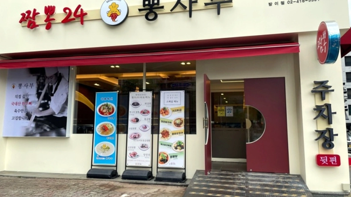 뽕사부