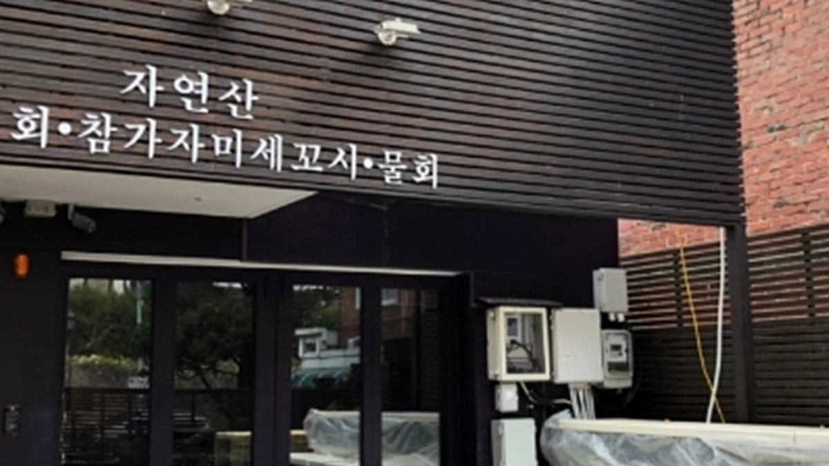 단비