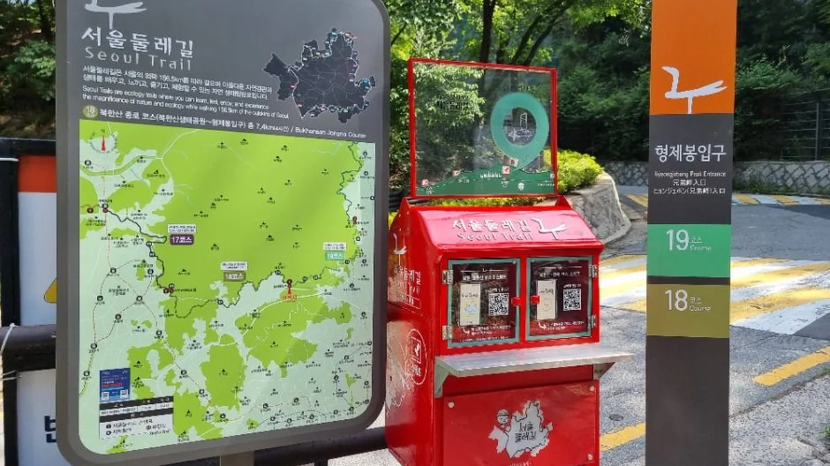 [서울둘레길 19코스] 북한산 성북코스