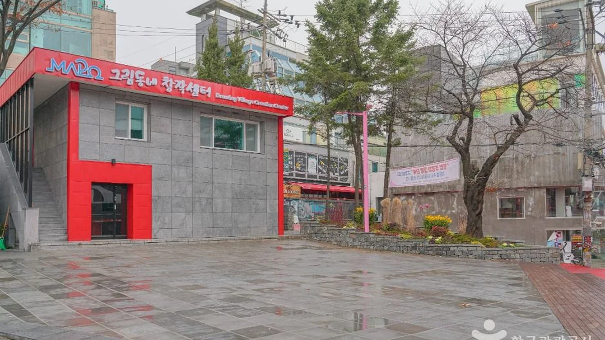 홍익문화공원