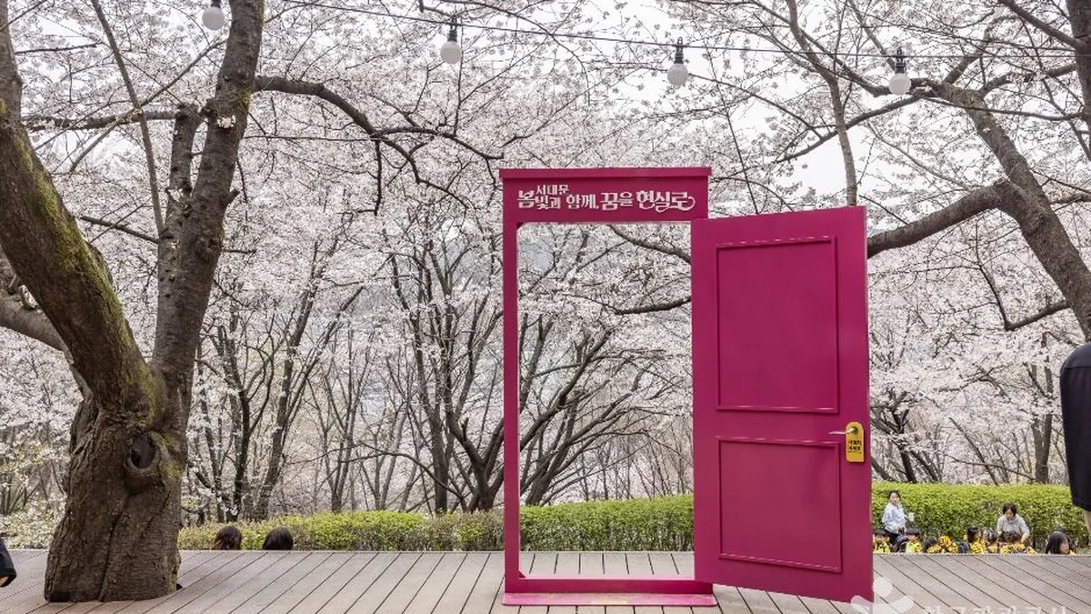 연희숲속쉼터