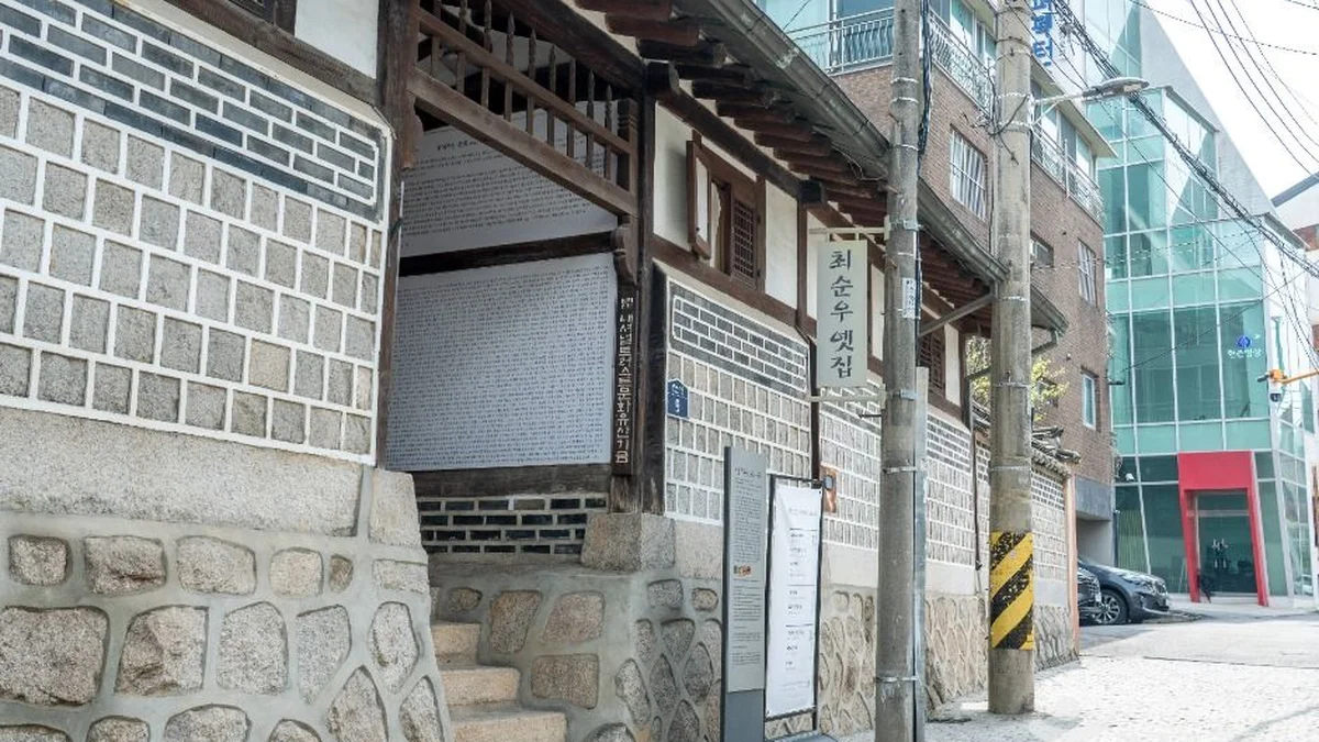 최순우 옛집