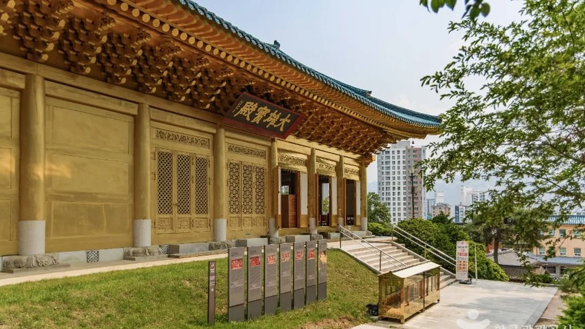 수국사(서울)