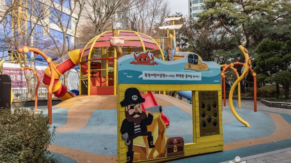 묵정어린이공원