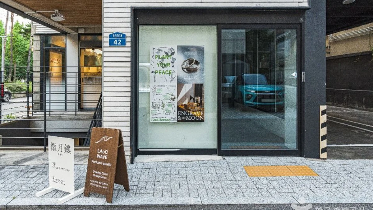 연남동 공방거리