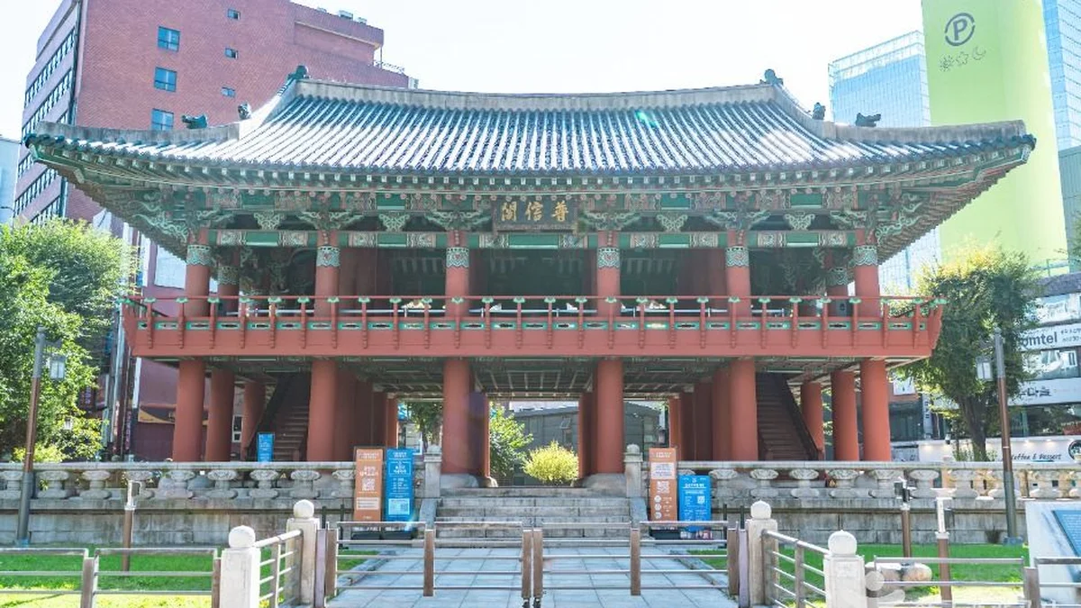 보신각터