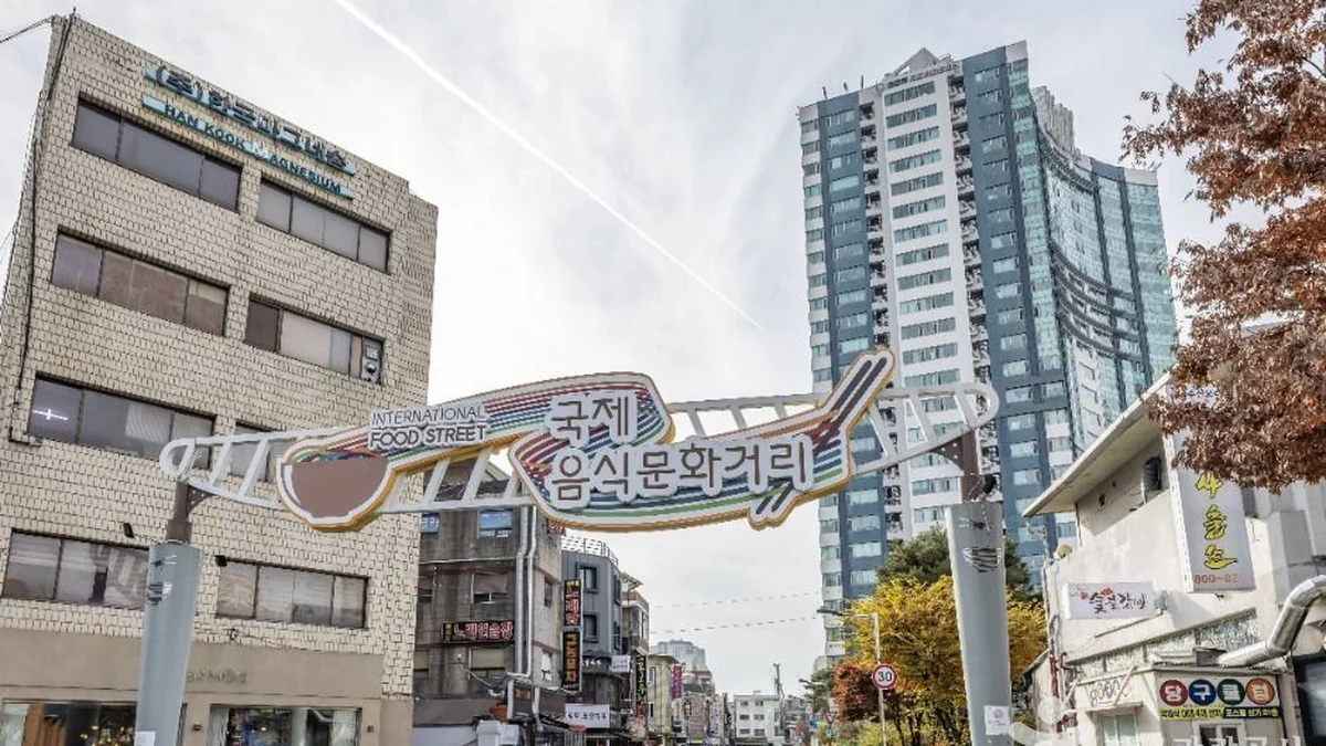 국제음식문화거리(INTERNATIONAL FOOD STREET)