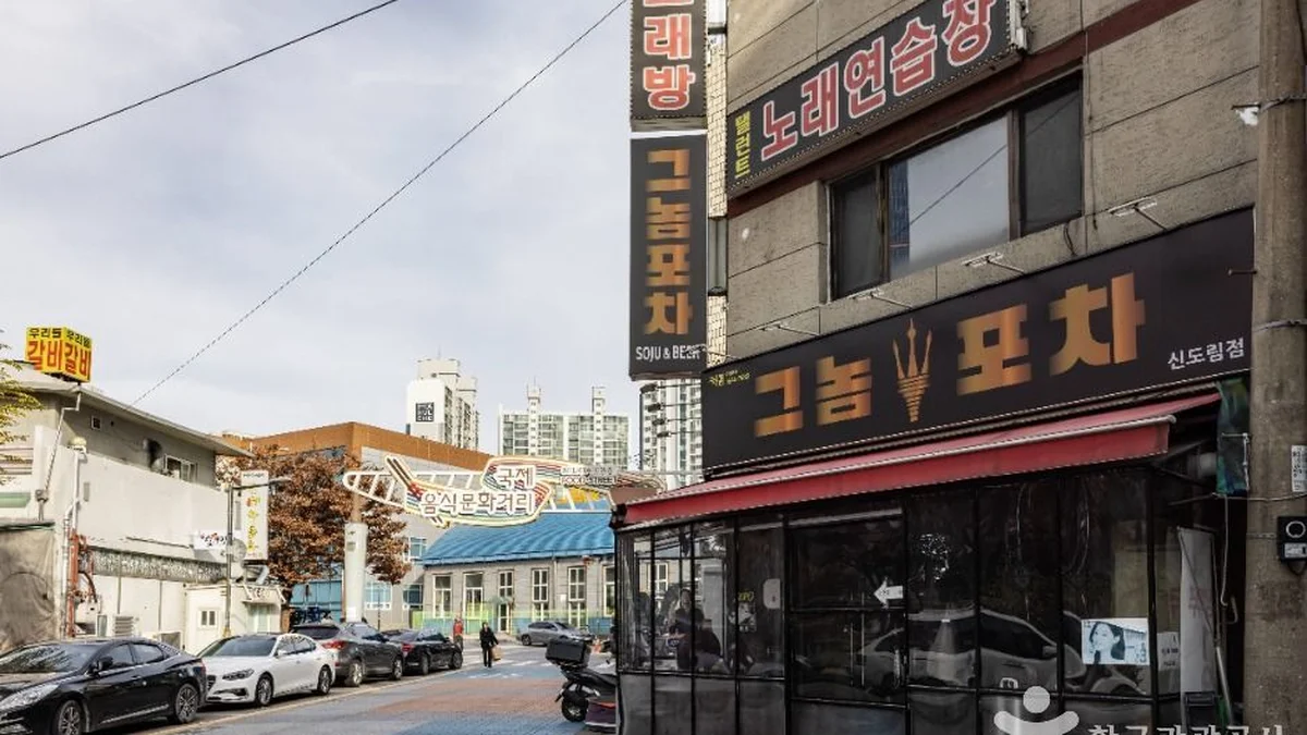 국제음식문화거리(INTERNATIONAL FOOD STREET)