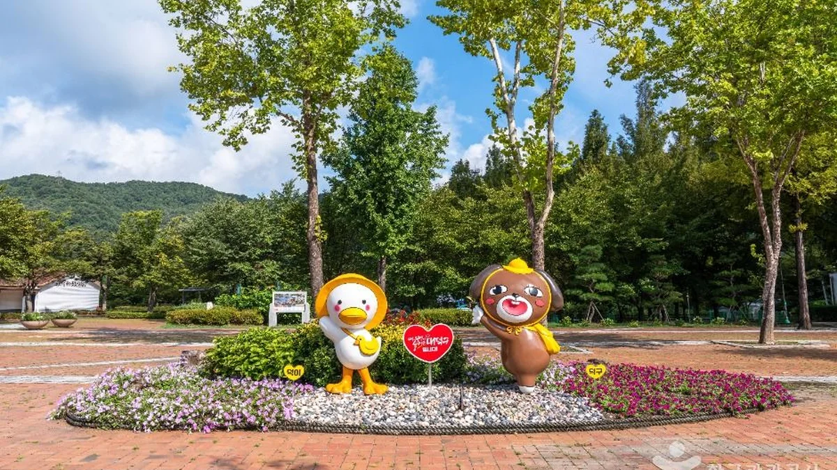 금강로하스대청공원