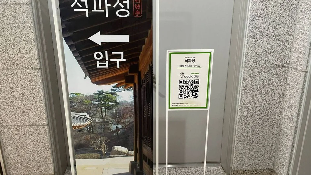 석파정