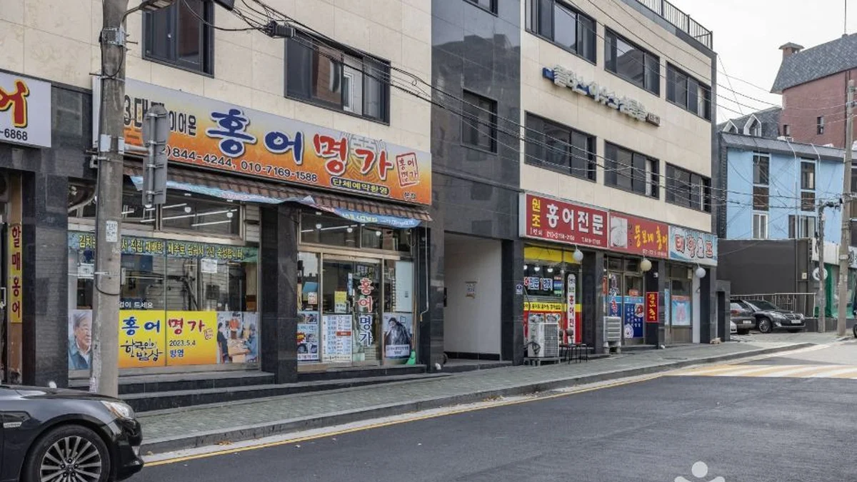 영등포 신길동 홍어거리