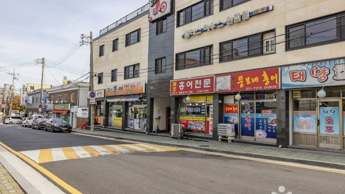 영등포 신길동 홍어거리