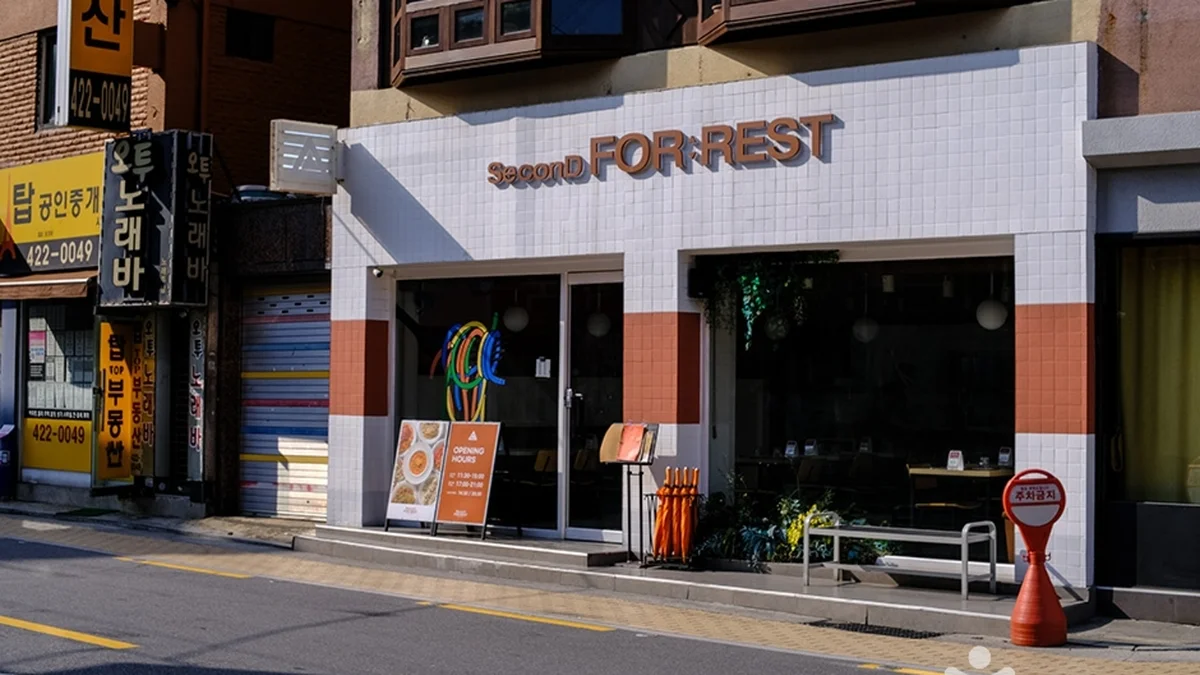 송리단길
